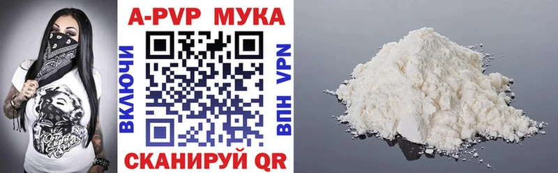 что такое   Сковородино  Alpha-PVP мука 