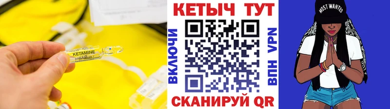 КЕТАМИН VHQ  blacksprut сайт  Сковородино 